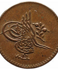 1854 1 Para Ottoman Empire Coin Abdülmecid I