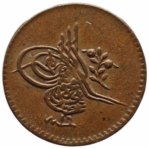 1854 1 Para Ottoman Empire Coin Abdülmecid I