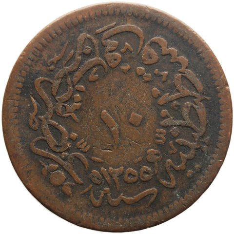 1854 (1255 AH) Ottoman Empire 10 Para Abdülmecid I Coin Constantinople Mint