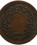 1854 (1255 AH) Ottoman Empire 10 Para Abdülmecid I Coin Constantinople Mint