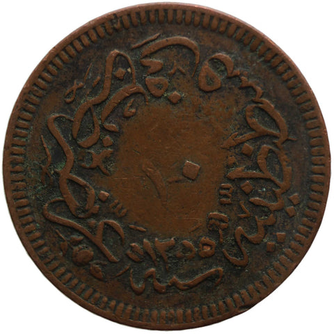 1854 (1255 AH) Ottoman Empire 10 Para Abdülmecid I Coin Constantinople Mint