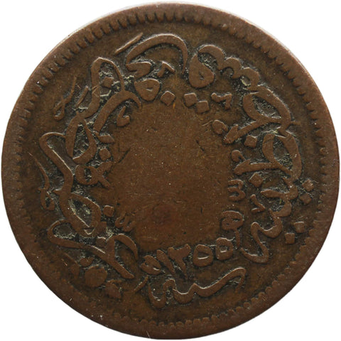 1854 Ottoman Empire 10 Para Abdülmecid I Coin