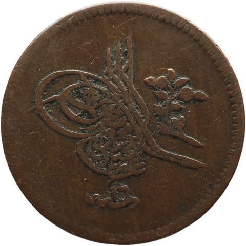 1854 Ottoman Empire 10 Para Abdülmecid I Coin