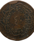 1856 Ottoman Empire 1255 AH 5 40 Para Abdülmecid I Coin Constantinople Mint