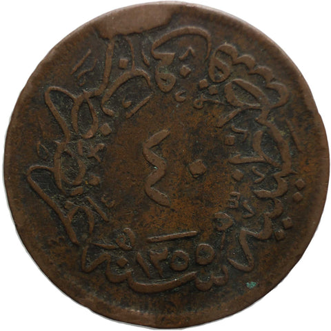 1856 Ottoman Empire 1255 AH 5 40 Para Abdülmecid I Coin Constantinople Mint