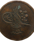 1856 Ottoman Empire 1255 AH 5 40 Para Abdülmecid I Coin Constantinople Mint