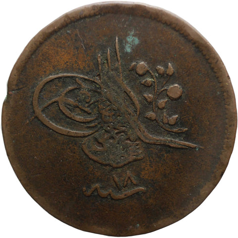 1856 Ottoman Empire 1255 AH 5 40 Para Abdülmecid I Coin Constantinople Mint