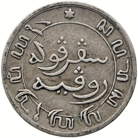 1857 1/10 Gulden Netherlands East Indies Coin William III Silver