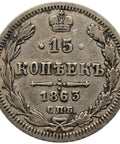 1863 СПБ АБ 15 Kopeck Coin Russia Empire Alexander II Silver