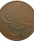 1864 (1277) Egypt Sultan Abdulaziz 20 Para Coin Ottoman Empire Islamic Tughra without flower