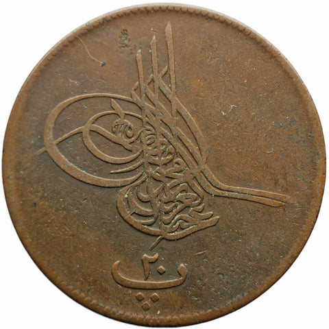 1864 (1277) Egypt Sultan Abdulaziz 20 Para Coin Ottoman Empire Islamic Tughra without flower