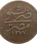1864 Egypt 20 Para Coin Abdulaziz