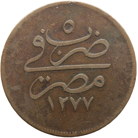 1864 Egypt 20 Para Coin Abdulaziz