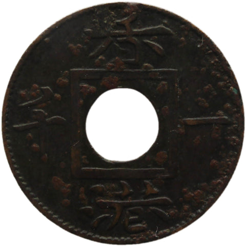 1866 1 Mil Hong Kong Coin