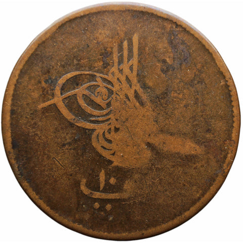 1869 10 Para Ottoman Empire Coin Egypt Abdulaziz
