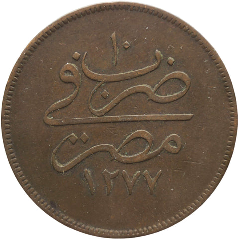 1869 Egypt 20 Para Coin Abdulaziz without flower