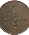 1869 Egypt 20 Para Coin Abdulaziz without flower