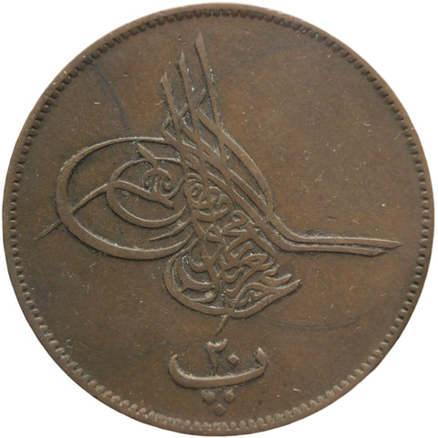 1869 Egypt 20 Para Coin Abdulaziz without flower
