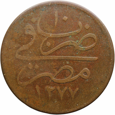 1870 Egypt Abdulaziz 40 Para Ottoman Empire Islamic Coin Tughra without flower