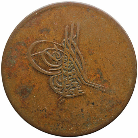 1870 Egypt Abdulaziz 40 Para Ottoman Empire Islamic Coin Tughra without flower