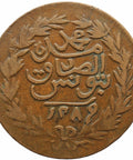1872 (AH 1289) 2 Kharub Tunisia, Empire Ottoman Abdul Aziz with Muhammad III