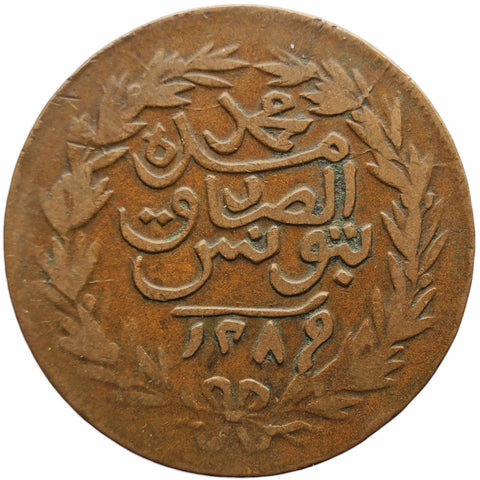1872 (AH 1289) 2 Kharub Tunisia, Empire Ottoman Abdul Aziz with Muhammad III