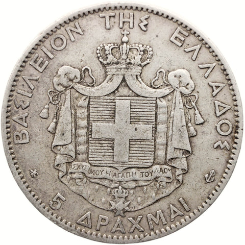 1876 5 Drachmai Greece Coin George I Silver Paris Mint