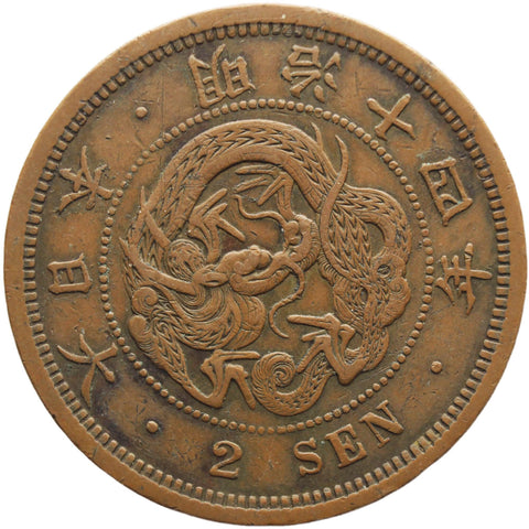 1881 2 Sen Japan Meiji Coin