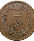 1885 1 Sen Japan Coin Year 18 of Emperor Meiji