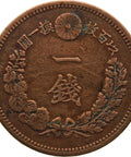 1885 1 Sen Japan Coin Year 18 of Emperor Meiji
