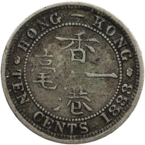 1888 Ten Cents Hong Kong Queen Victoria Silver Coin