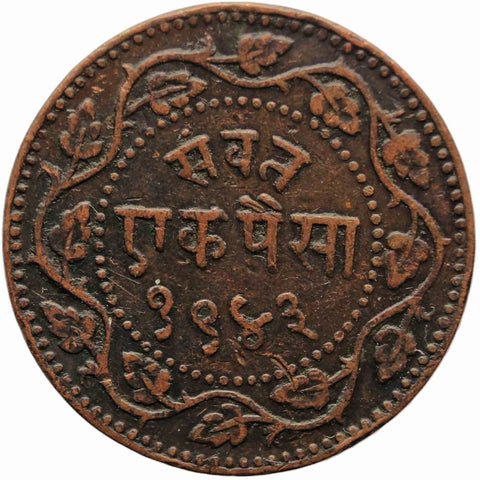 1892 1 Paisa India Princely state of Baroda Sayajirao Gaekwad III thin planchet