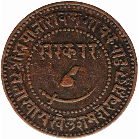 1892 1 Paisa India Princely state of Baroda Sayajirao Gaekwad III thin planchet