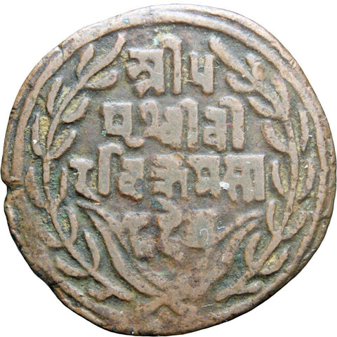 1893 One Paisa - Prithvi Bir Bikram Nepal Coin