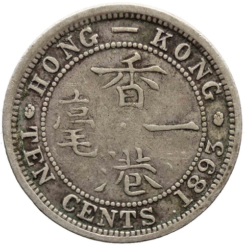 1893 Ten Cents Hong Kong Queen Victoria Silver Coin