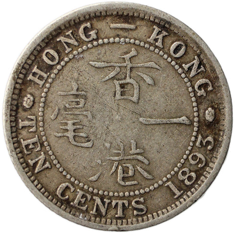 1893 Ten Cents Hong Kong Queen Victoria Silver Coin