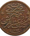 1894 1/20 Qirsh Egypt Coin Abdul Hamid II