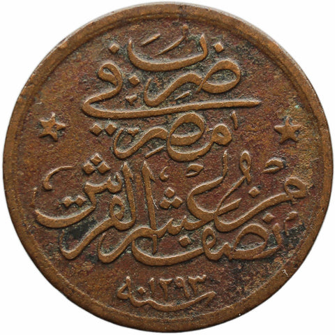 1894 1/20 Qirsh Egypt Coin Abdul Hamid II