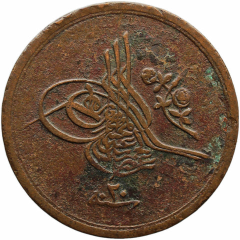1894 1/20 Qirsh Egypt Coin Abdul Hamid II