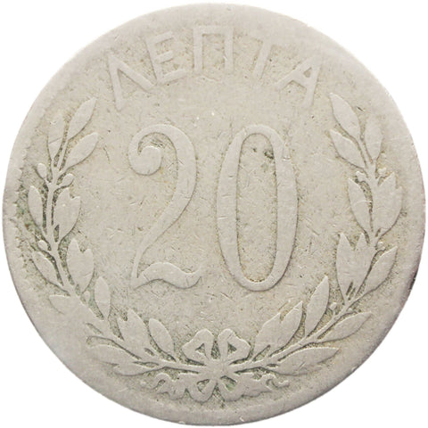1894 20 Lepta Greece Coin George I