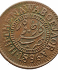 1896 One Paisa Jaora India Coin Muhammad Ismail Khan