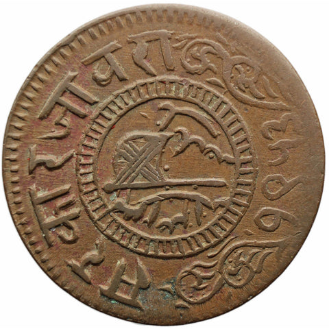 1896 One Paisa Jaora India Coin Muhammad Ismail Khan