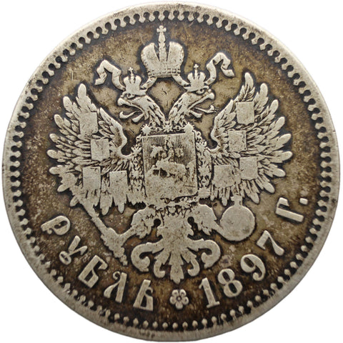 1897 Rouble Coin Russia Empire Nikolai II Silver Brussels Mint