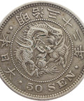 1898 50 Sen Japan Year 31 of Emperor Meiji Silver Coin