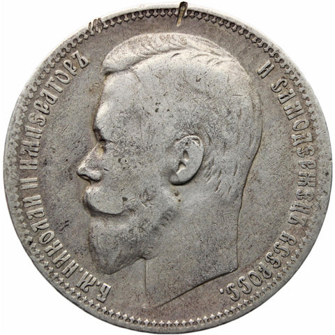1899 ФЗ Rouble Coin Russia Empire Nikolai II Silver St. Petersburg Mint