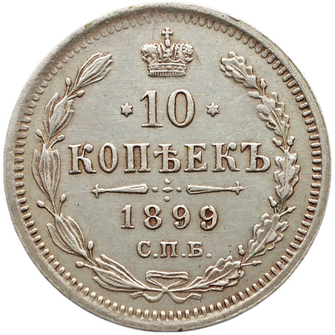 1899 СПБ АГ 10 Kopeck Coin Russia Empire Nikolai II Silver