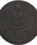 1901 10 Para Ottoman Empire Islamic Coin Abdul Hamid II Constantinople Mint