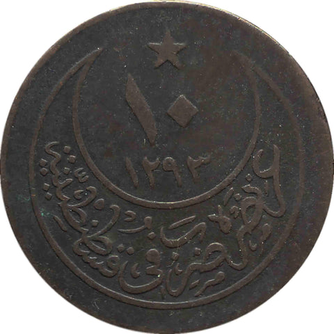 1901 10 Para Ottoman Empire Islamic Coin Abdul Hamid II Constantinople Mint