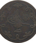1901 10 Para Ottoman Empire Islamic Coin Abdul Hamid II Constantinople Mint