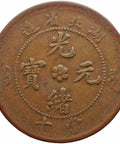 1902 - 1905 10 Cash Hupeh Province China Empire Coin Guangxu Hubei
